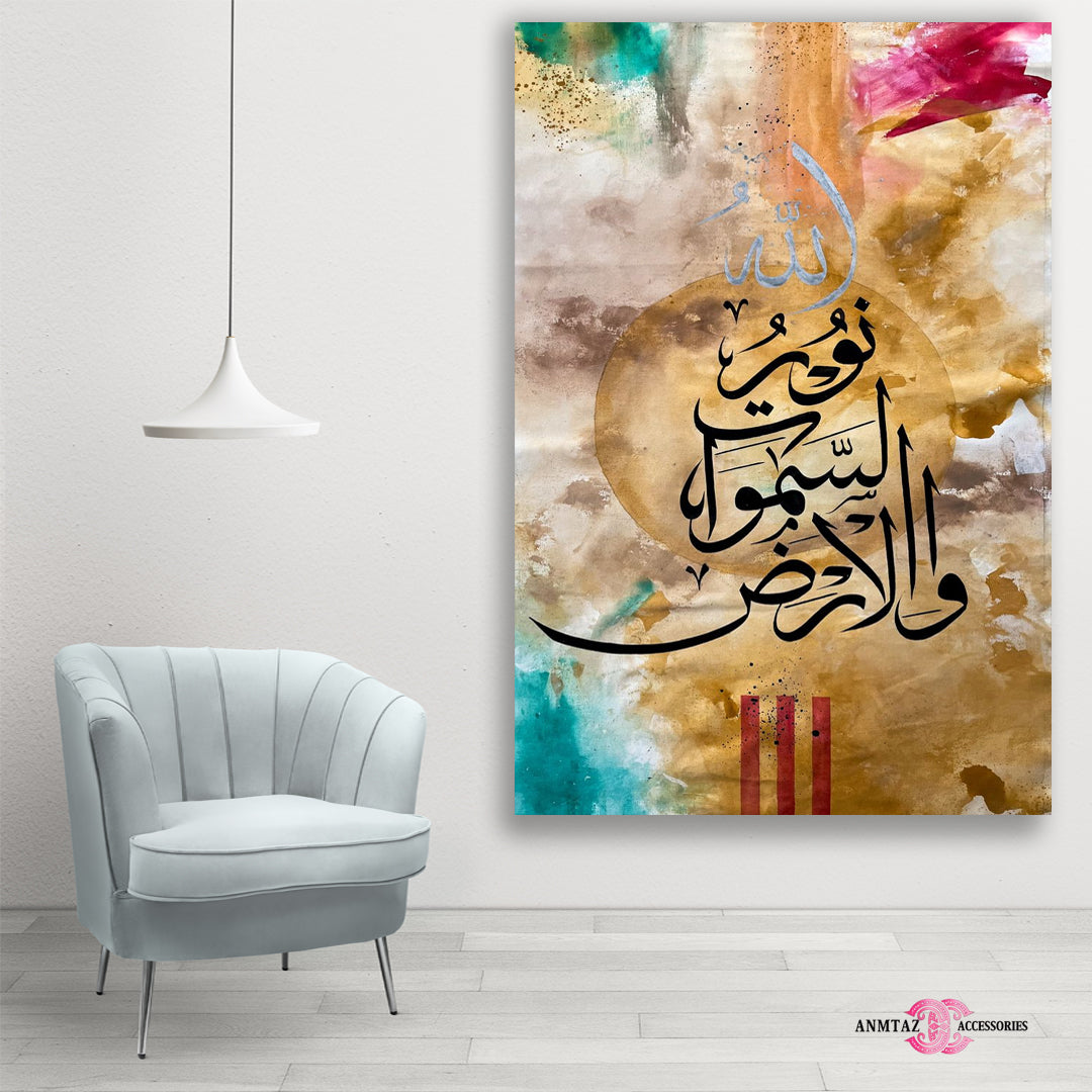 Single Pcs Wall Hanging Frame Islamic (ABG-001)