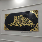 Hasbunallahu Wani'mal Wakeel Acrylic Calligraphy (Black)