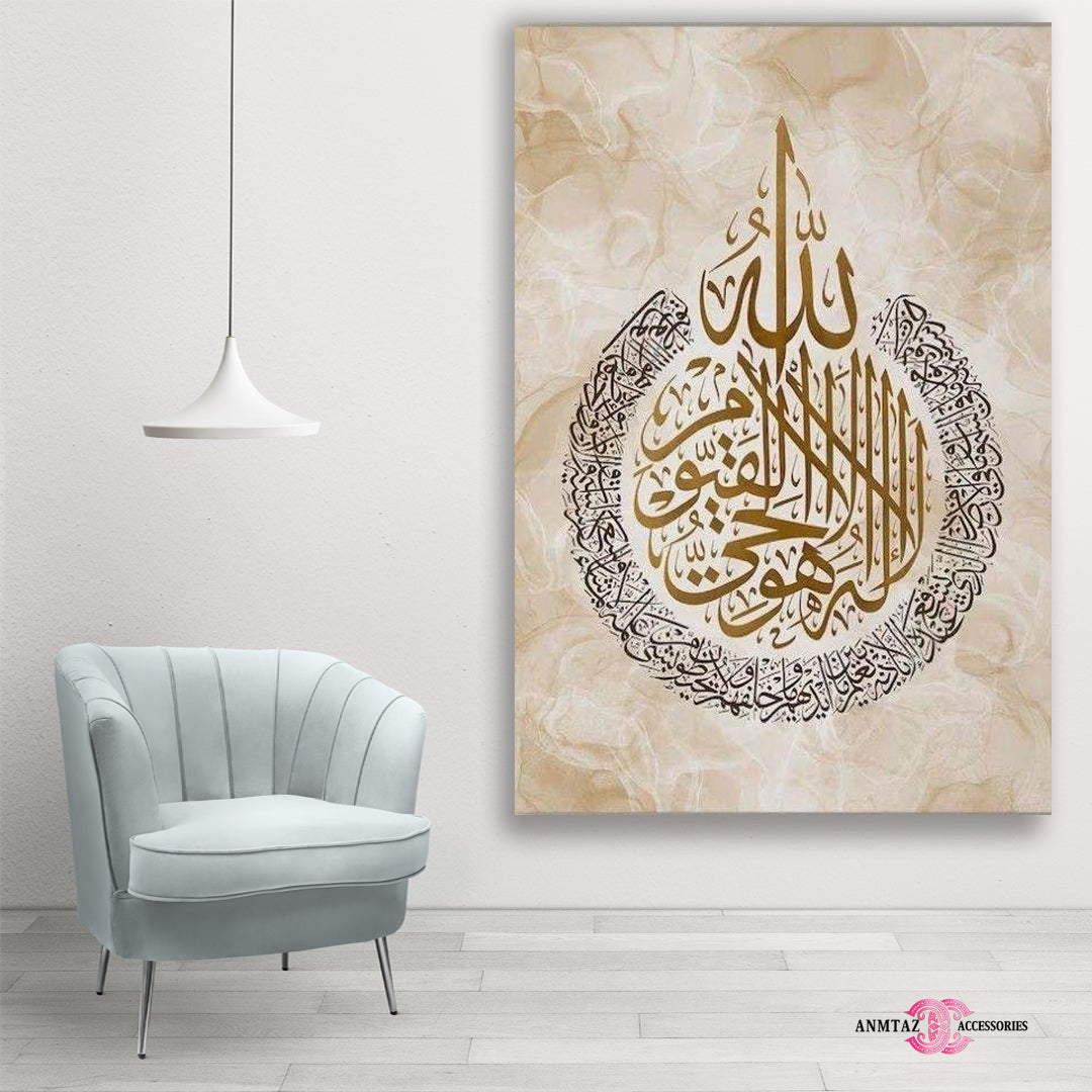 Single Pcs Wall Hanging Frame Islamic (ABG-002)