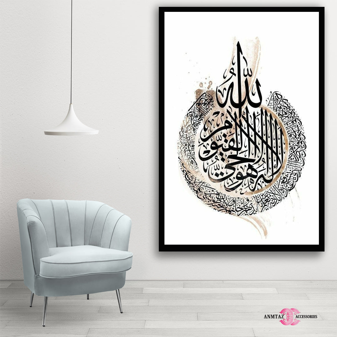 Single Pcs Wall Hanging Frame Islamic (ABG-003)