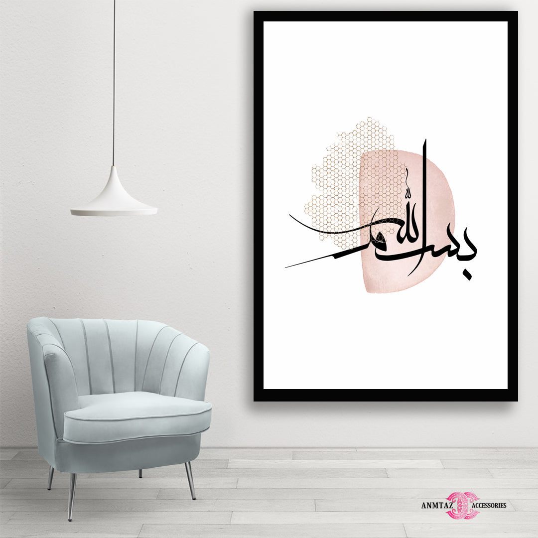 Single Pcs Wall Hanging Frame Islamic (ABG-007)