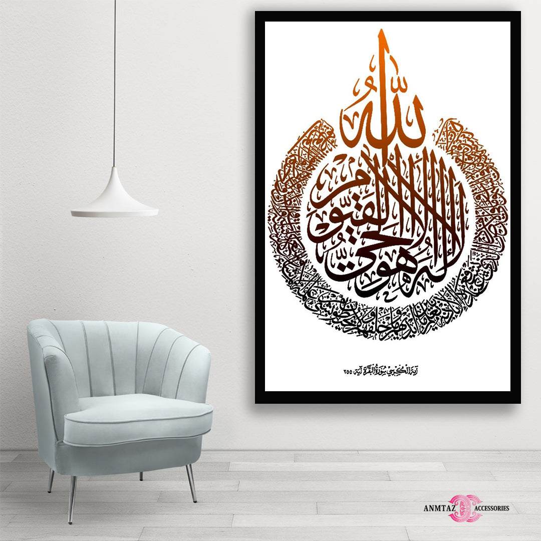 Single Pcs Wall Hanging Frame Islamic (ABG-008)