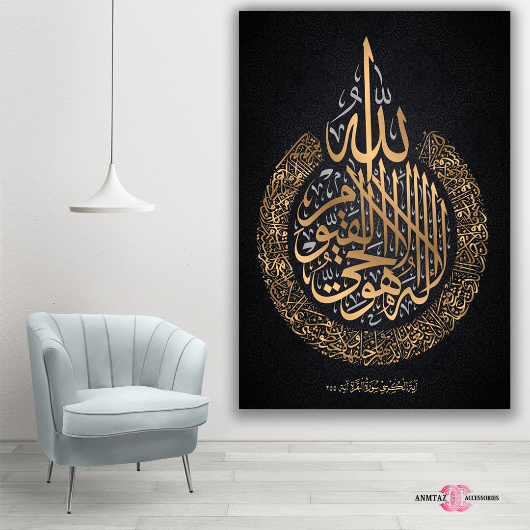 Single Pcs Wall Hanging Frame Islamic (ABG-009)