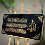 Acrylic Islamic Ayat ul Kursi Calligraphy