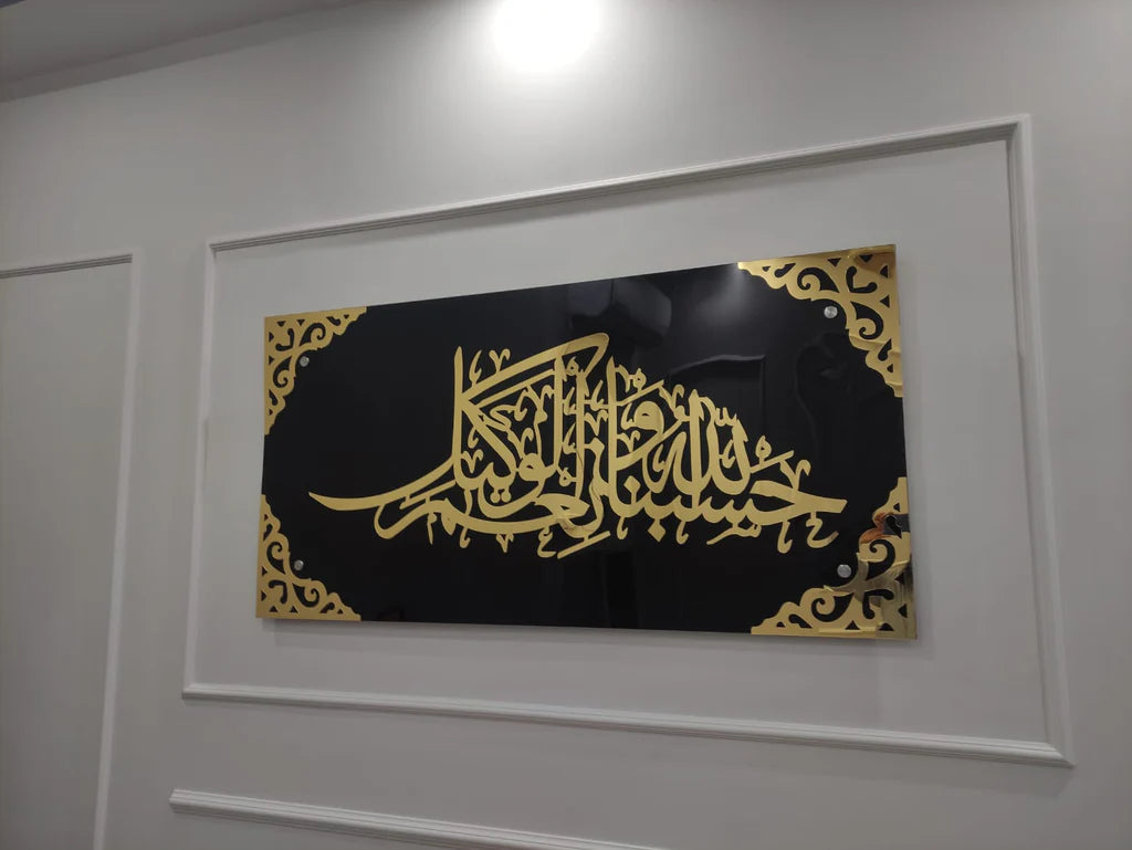 Hasbunallahu Wani'mal Wakeel Acrylic Calligraphy (Black)