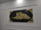 Hasbunallahu Wani'mal Wakeel Acrylic Calligraphy (Black)