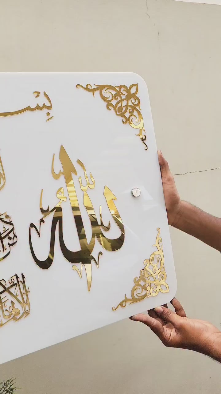 Acrylic Islamic Ayat ul Kursi Calligraphy