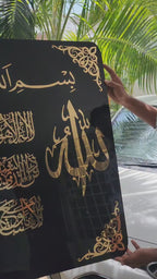 Acrylic Islamic Ayat ul Kursi Calligraphy