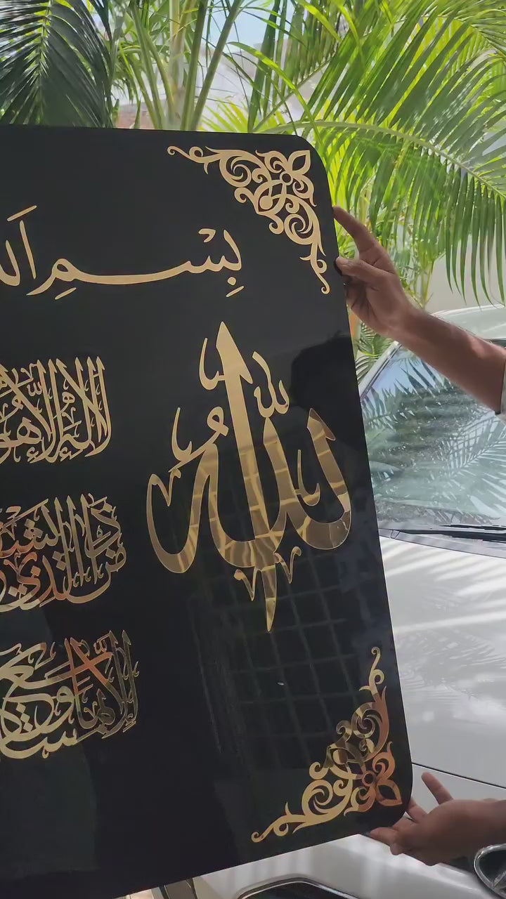Acrylic Islamic Ayat ul Kursi Calligraphy